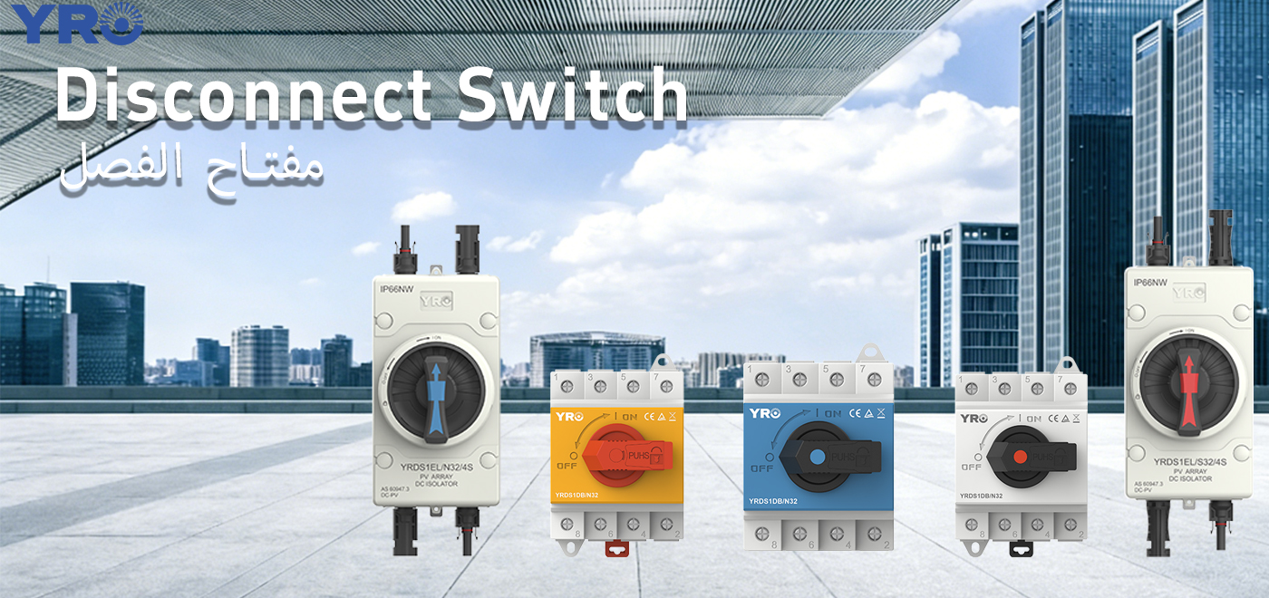 Har du någonsin stött på dessa problem med PV-isoleringsbrytare?