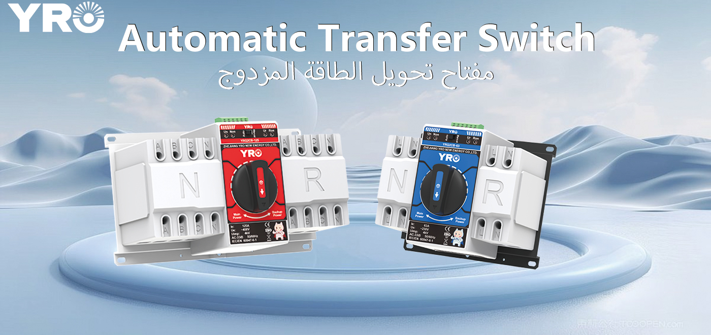 Vad gör nya YRO ATS till en mer praktisk uppgraderingslösning för strömbrytare?